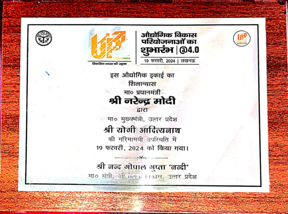 UP Startup Recognition